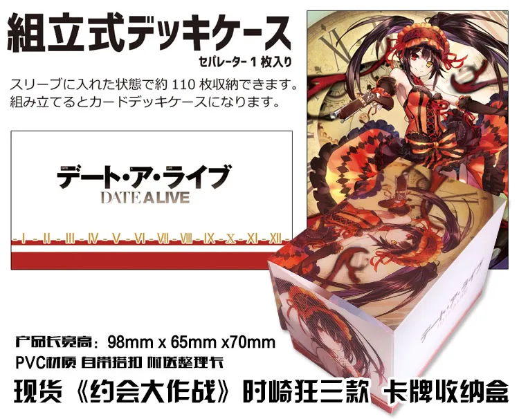 Аниме СРЕЩА на живо Токисаки Куруми Тенис на калъф за карти Японската игра Кутия за съхранение за носене Коллекционный притежателя подаръци cosplay